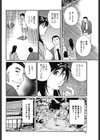若妻温泉サプリ試し読み6ページ