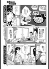 若妻温泉サプリ試し読み7ページ