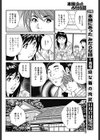 若妻温泉サプリ試し読み8ページ