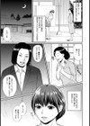 若妻緊縛凌●地獄【単話】試し読み4ページ