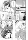 若妻緊縛凌●地獄【単話】試し読み8ページ