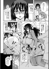 若妻痴●車両【単話】試し読み4ページ