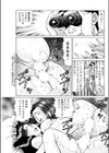 若妻覗いてちょうだい試し読み3ページ