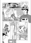 若妻遊び試し読み2ページ