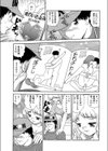 若妻遊び試し読み3ページ