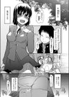 若菜ちゃんのほとばしる性欲試し読み1ページ