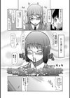 若菜ちゃんのほとばしる性欲試し読み2ページ