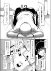 若菜ちゃんのほとばしる性欲試し読み3ページ