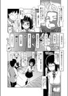 若菜ちゃんのほとばしる性欲試し読み4ページ
