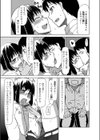 若菜ちゃんのほとばしる性欲試し読み5ページ