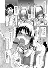 若菜ちゃんのほとばしる性欲試し読み6ページ