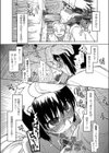 若菜ちゃんのほとばしる性欲試し読み7ページ