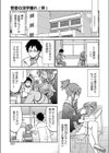若者の活字離れ（笑）（単話）試し読み1ページ