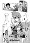 若者の活字離れ（笑）（単話）試し読み2ページ