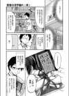 若者の活字離れ（笑）（単話）試し読み3ページ
