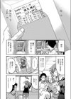 若者の活字離れ（笑）（単話）試し読み5ページ