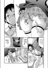 若者の活字離れ（笑）（単話）試し読み6ページ