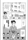 若女将の白い柔肌試し読み1ページ