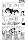 若女将の白い柔肌試し読み2ページ