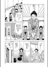 若女将の白い柔肌試し読み3ページ