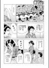 若女将の白い柔肌試し読み4ページ