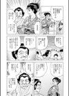 若女将の白い柔肌試し読み5ページ