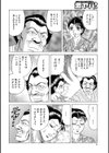 若女将の白い柔肌試し読み6ページ
