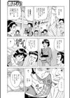 若女将の白い柔肌試し読み7ページ