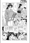 若女将の白い柔肌試し読み8ページ