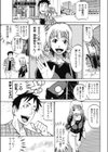 若草三姉妹物語試し読み1ページ