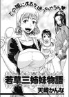 若草三姉妹物語試し読み2ページ
