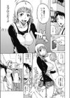 若草三姉妹物語試し読み3ページ