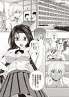 若草色のブックカバー試し読み1ページ