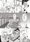 若草色のブックカバー試し読み3ページ