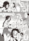 若草色のブックカバー試し読み4ページ