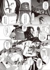 若草色のブックカバー試し読み7ページ