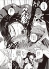 若草色のブックカバー試し読み8ページ