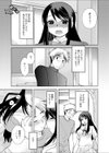 弱点ぱふゅーむ試し読み1ページ