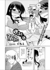 弱点ぱふゅーむ試し読み2ページ
