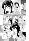 弱点ぱふゅーむ試し読み3ページ