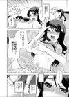 弱点ぱふゅーむ試し読み4ページ