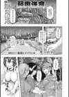 弱肉強食試し読み1ページ
