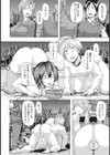 弱肉強食試し読み4ページ