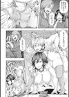 弱肉強食試し読み6ページ