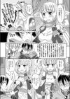 主がご飯で蜜の味試し読み2ページ