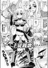主従銭歌試し読み1ページ