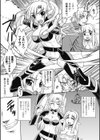 主従銭歌試し読み2ページ