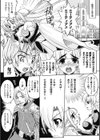 主従銭歌試し読み3ページ