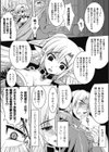 主従銭歌試し読み4ページ