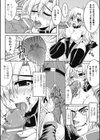主従銭歌試し読み6ページ
